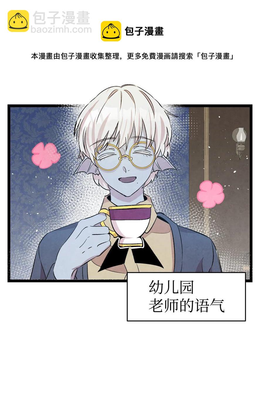 81 杜弋进城(1/2)-第81话
