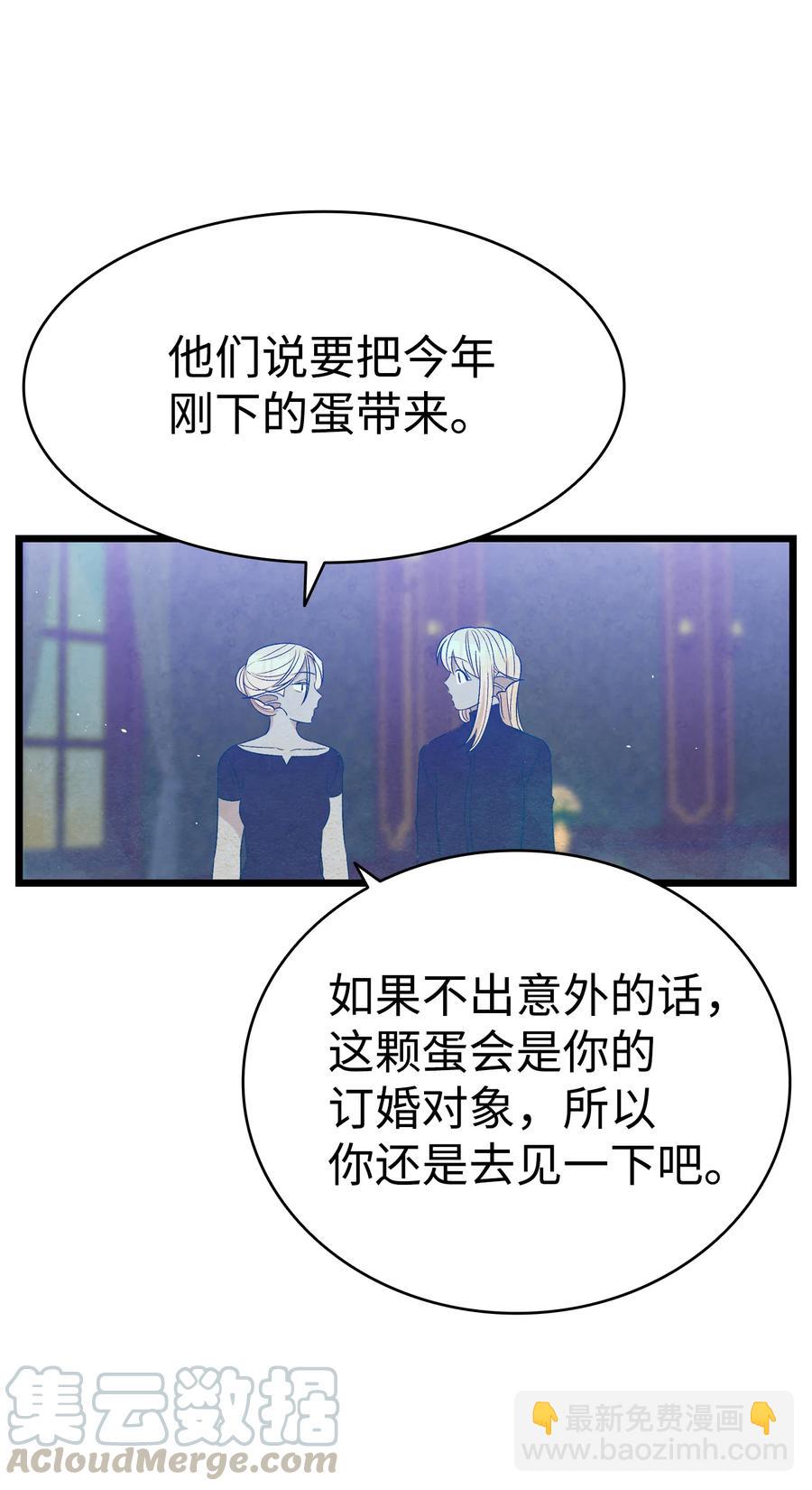 81 杜弋进城(1/2)-第81话
