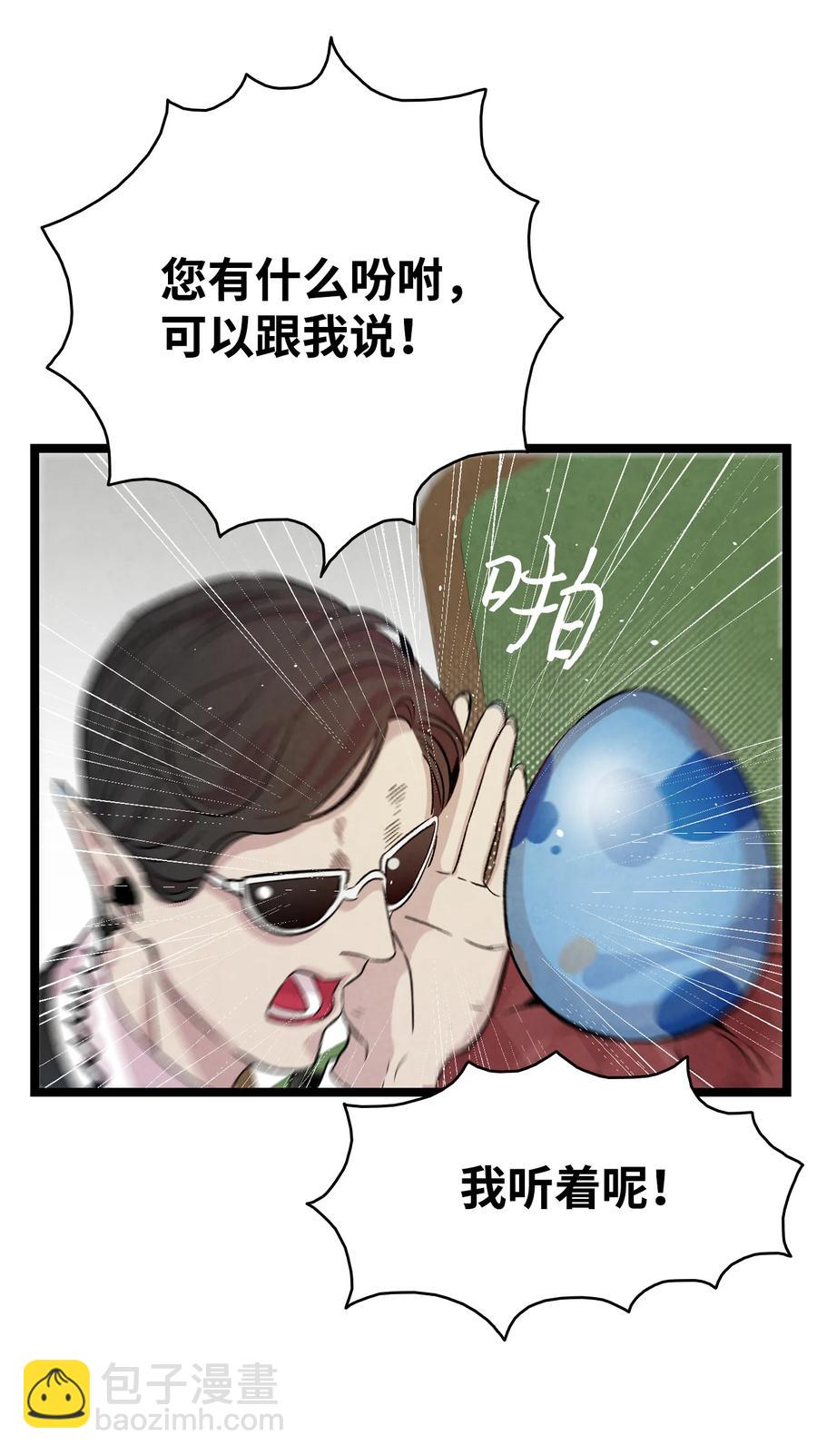 81 杜弋进城(1/2)-第81话