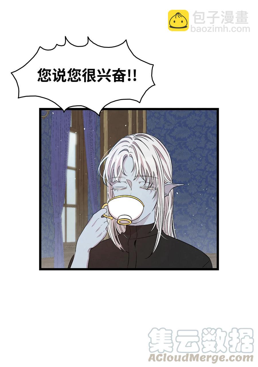 81 杜弋进城(1/2)-第81话