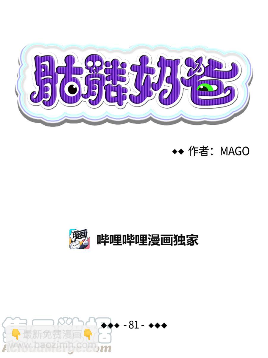 81 杜弋进城(1/2)-第81话