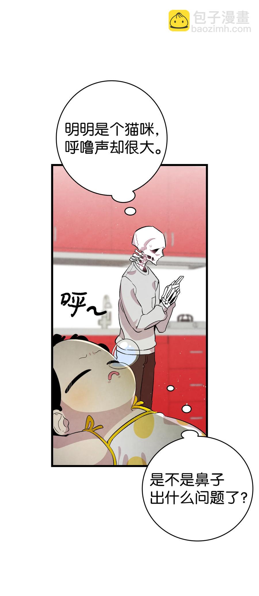 81 杜弋进城(1/2)-第81话