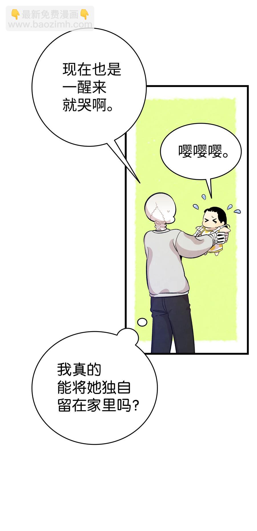 81 杜弋进城(1/2)-第81话