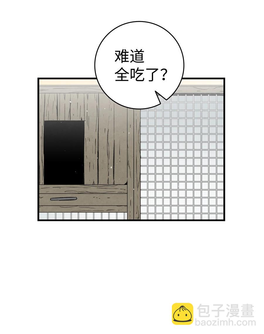 81 杜弋进城(1/2)-第81话