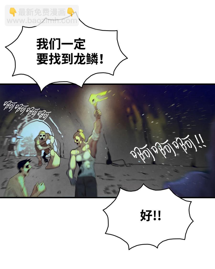 81 杜弋进城(1/2)-第81话