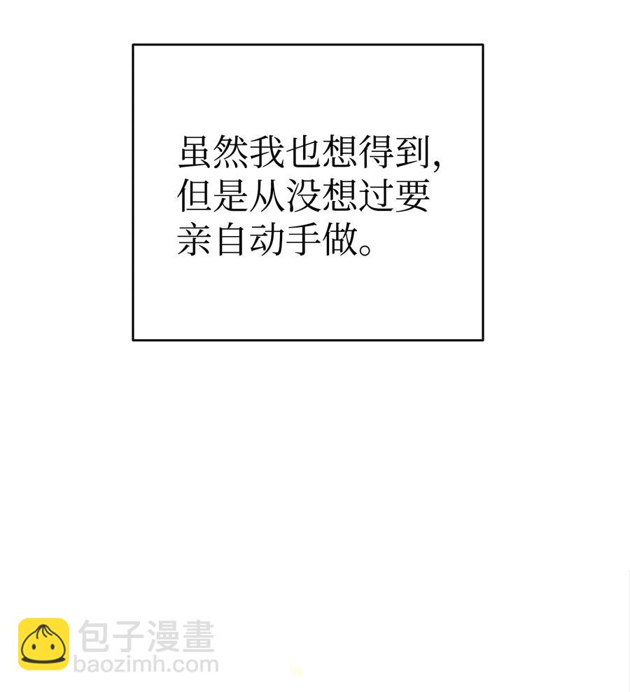 83 后记(1/2)-第83话