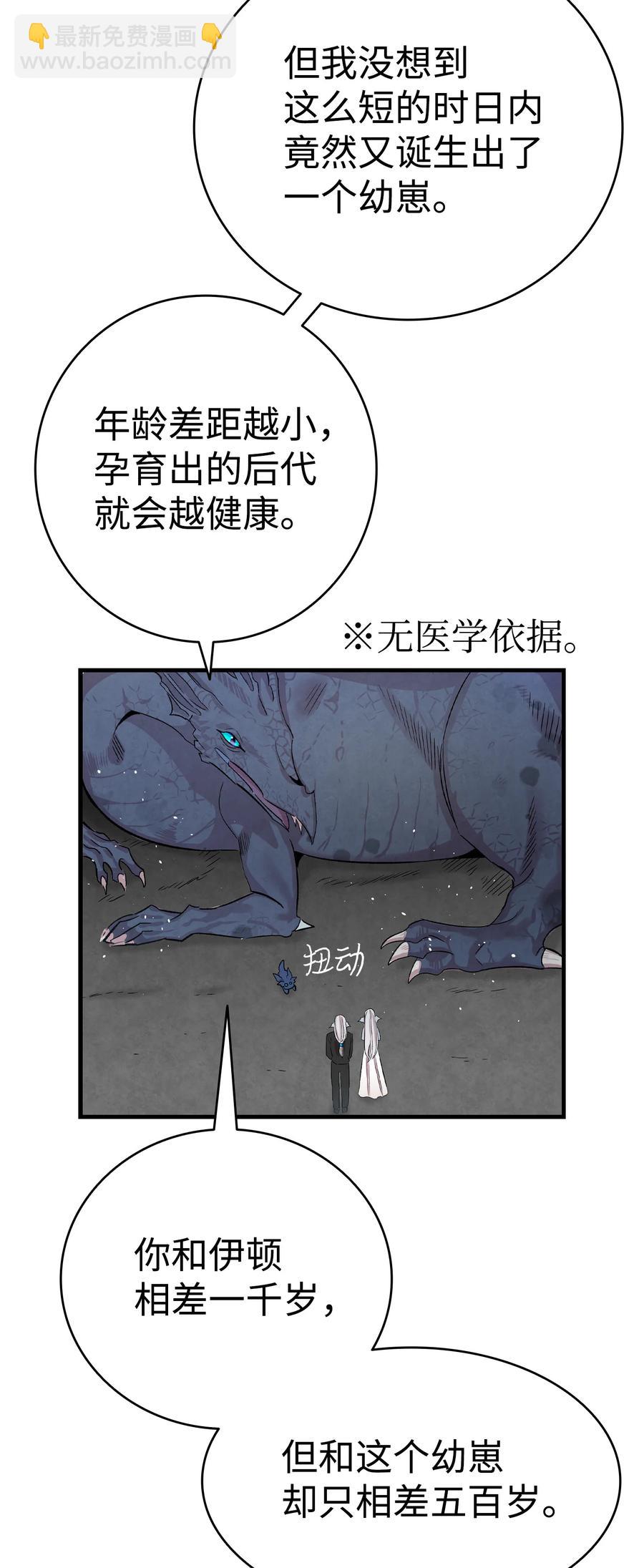 83 后记(1/2)-第83话