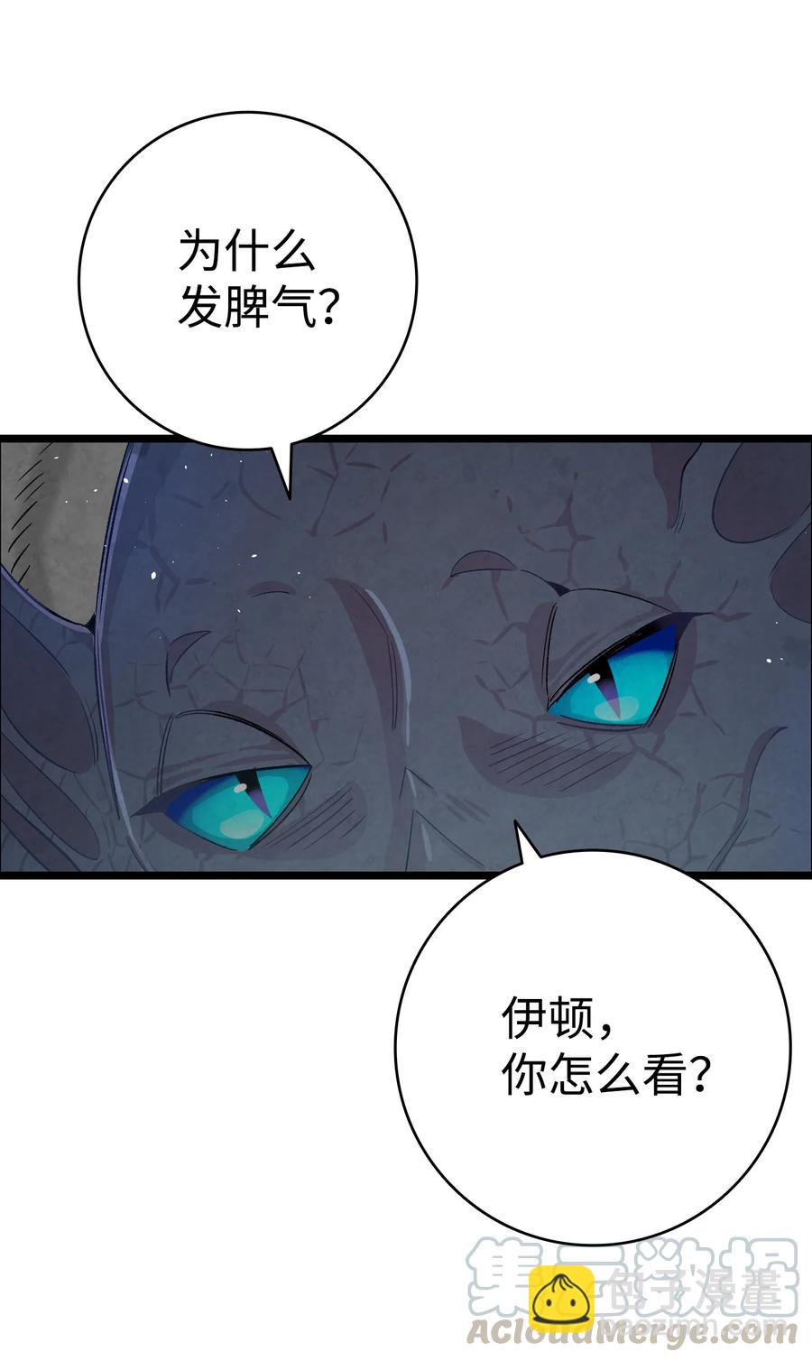 83 后记(1/2)-第83话