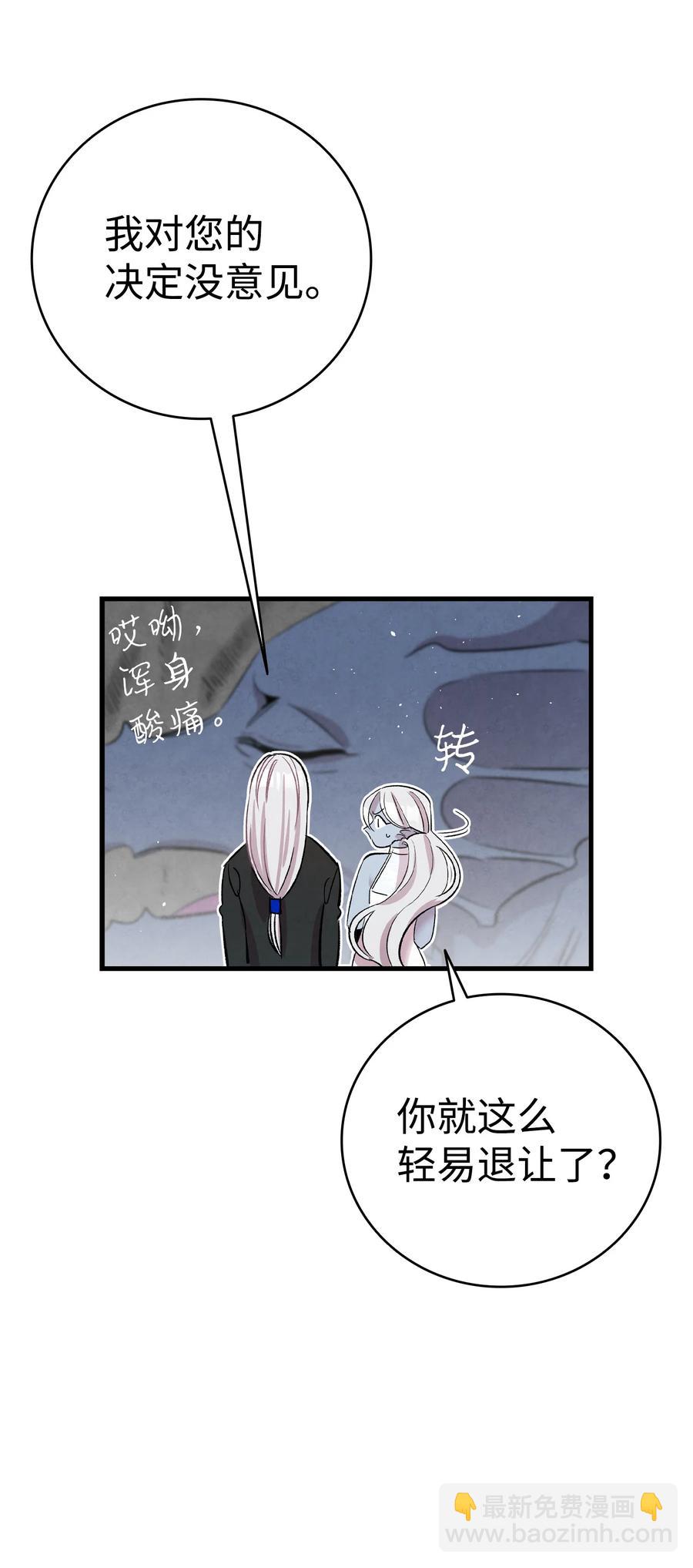 83 后记(1/2)-第83话