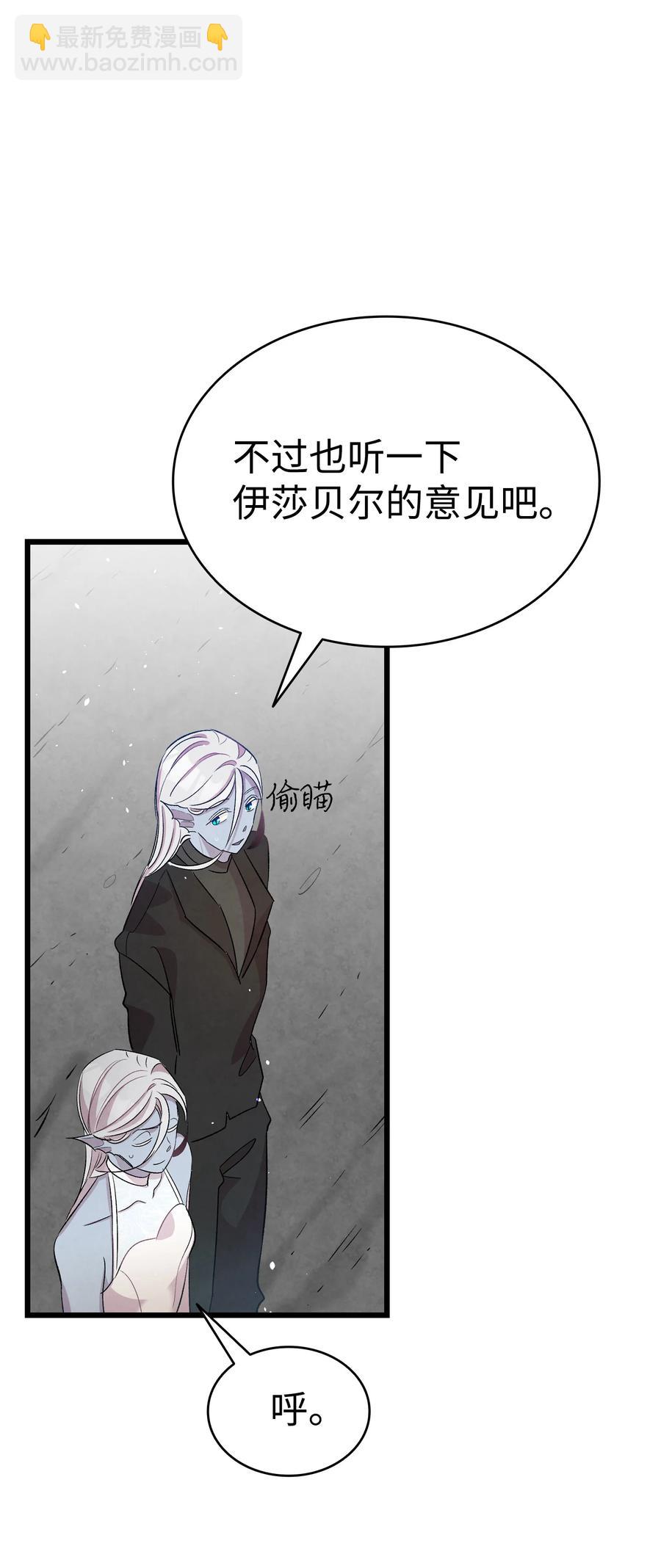 83 后记(1/2)-第83话