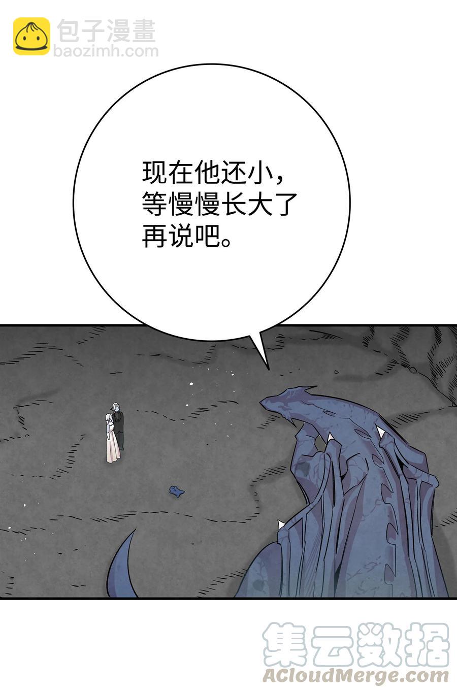 83 后记(1/2)-第83话