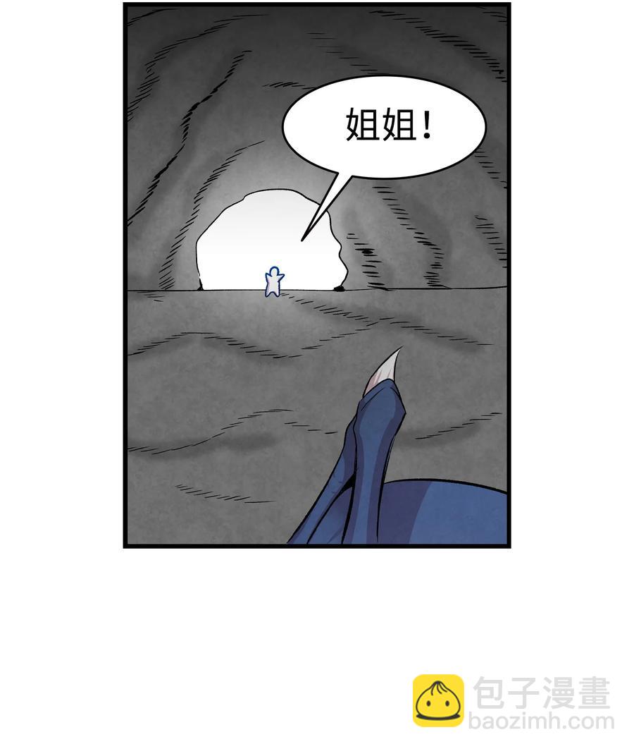 83 后记(1/2)-第83话