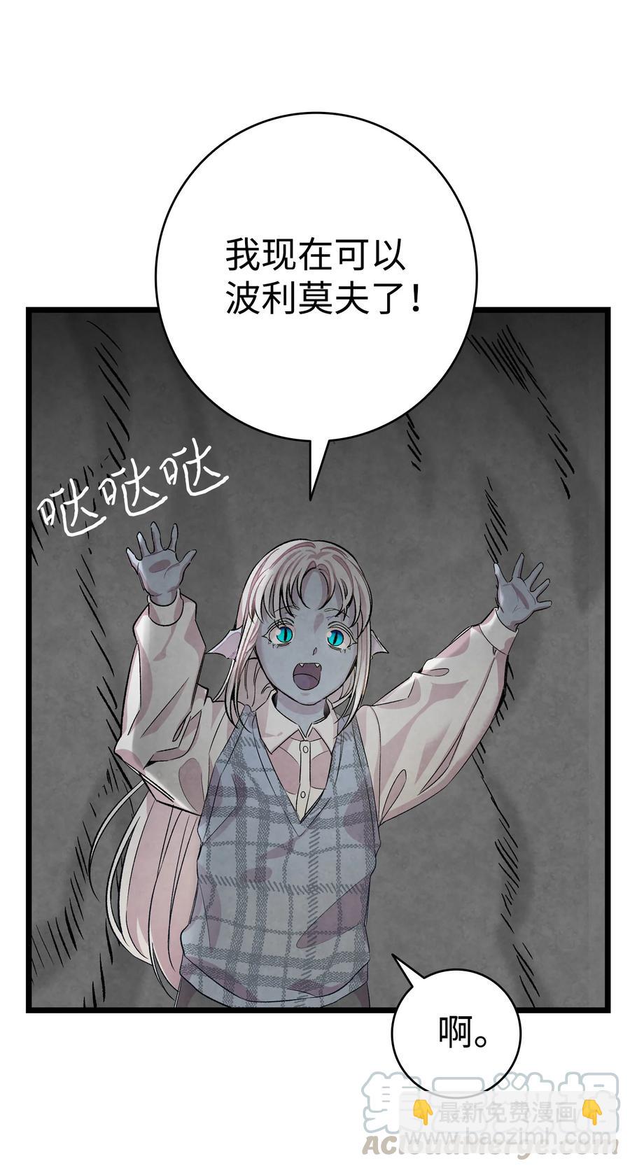83 后记(1/2)-第83话