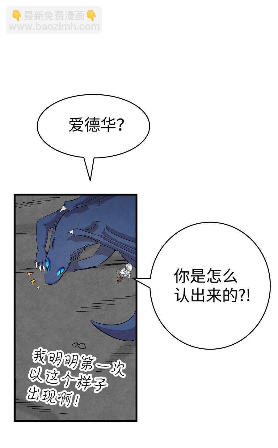 83 后记(1/2)-第83话
