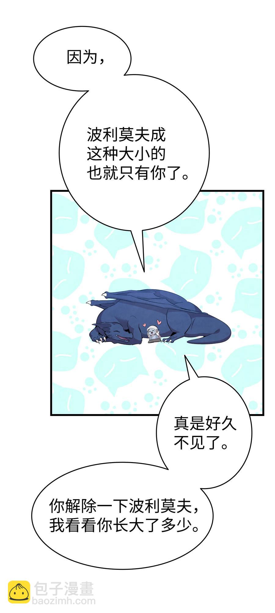 83 后记(1/2)-第83话