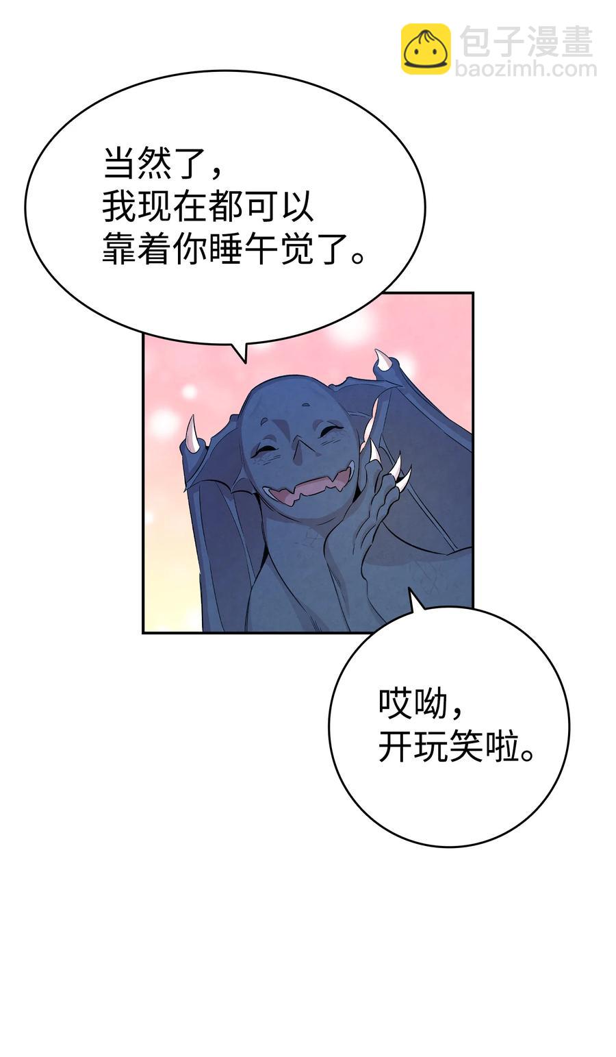 83 后记(1/2)-第83话