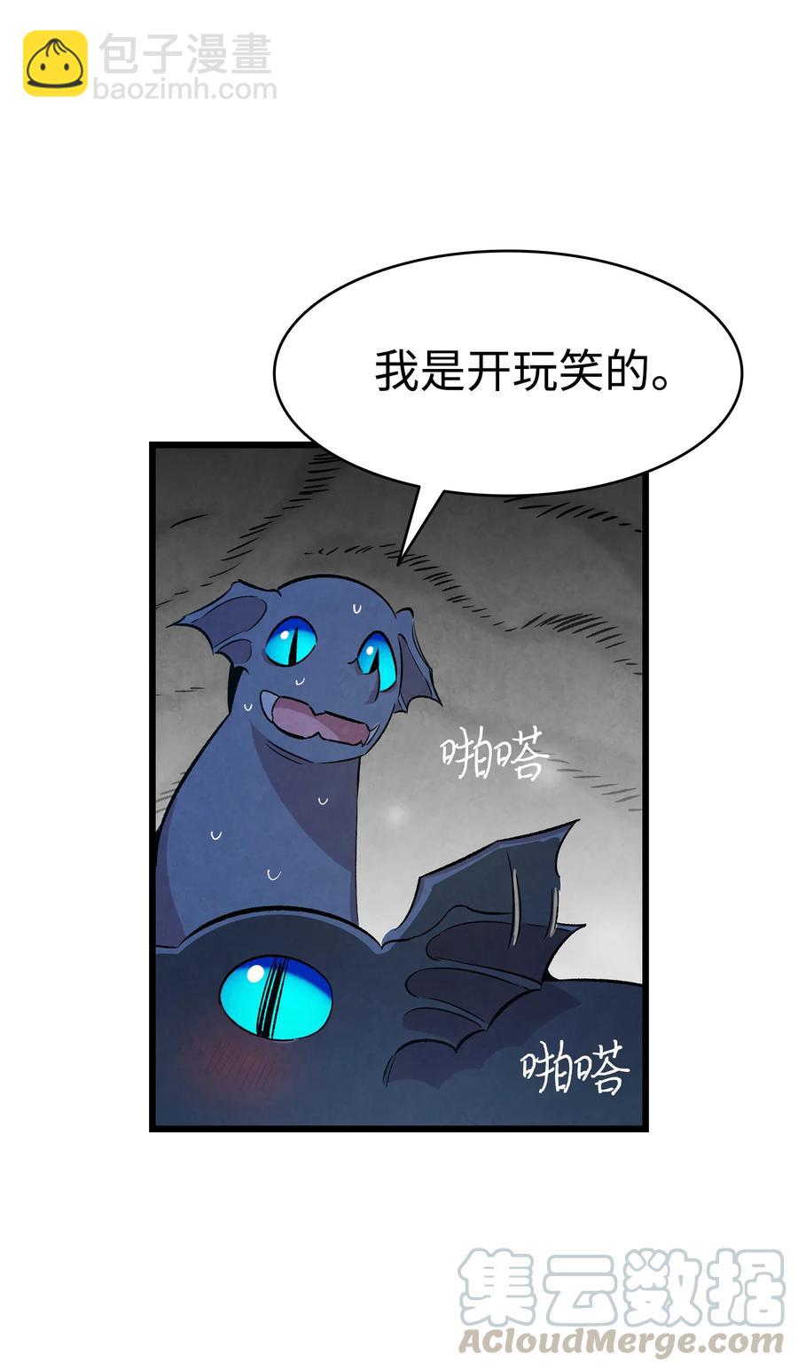 83 后记(1/2)-第83话