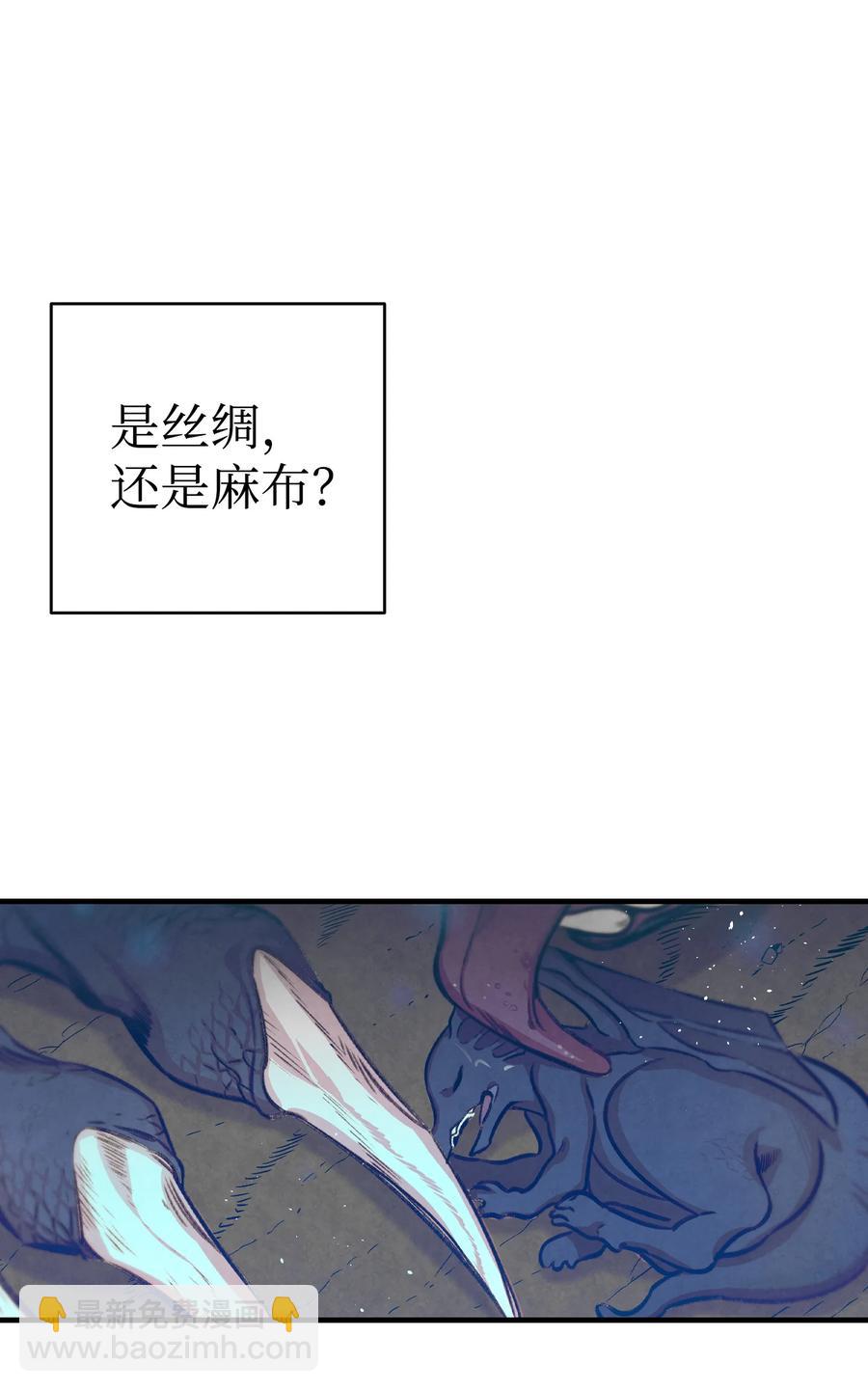 83 后记(1/2)-第83话