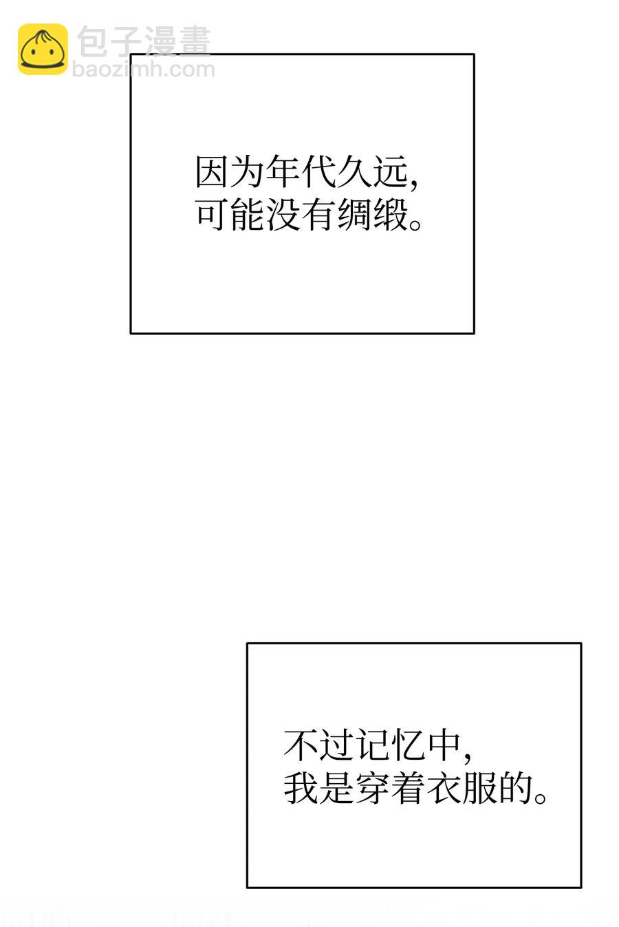 83 后记(1/2)-第83话