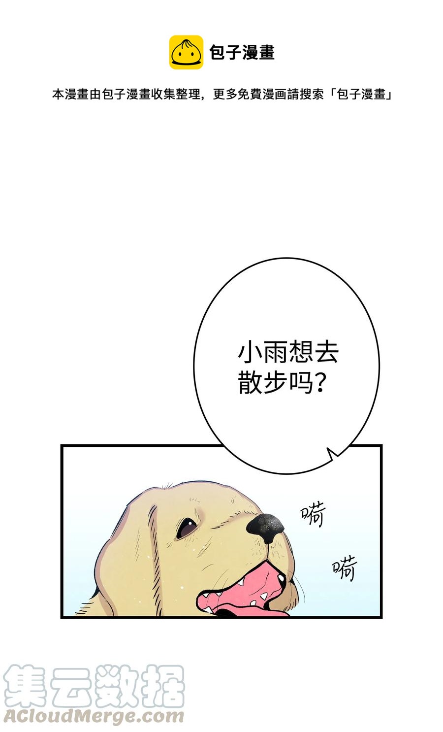 85 追踪(1/2)-第85话