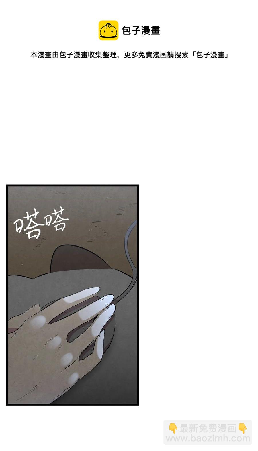 85 追踪(1/2)-第85话