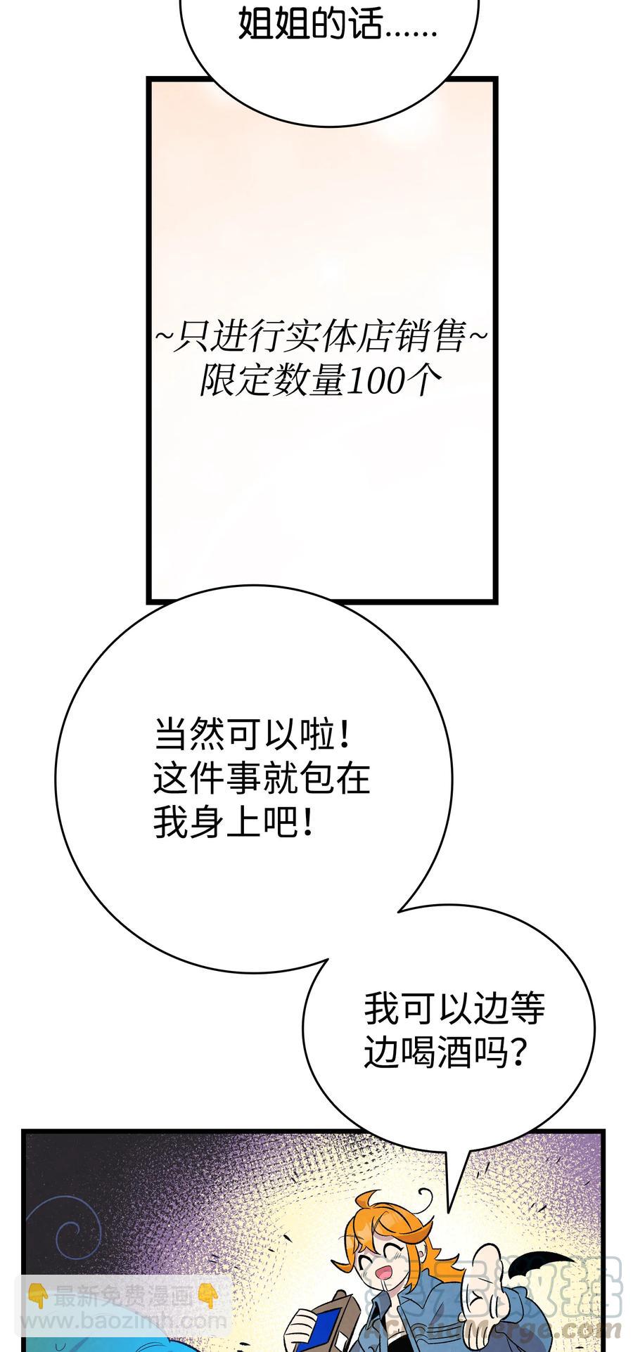85 追踪(1/2)-第85话
