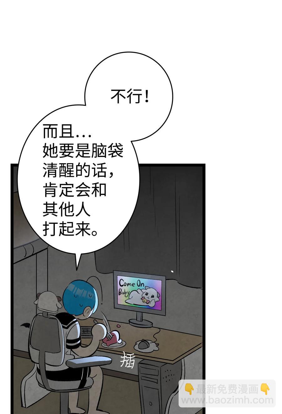 85 追踪(1/2)-第85话