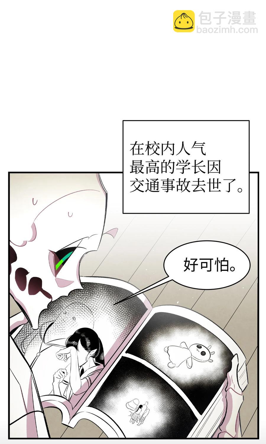 85 追踪(1/2)-第85话