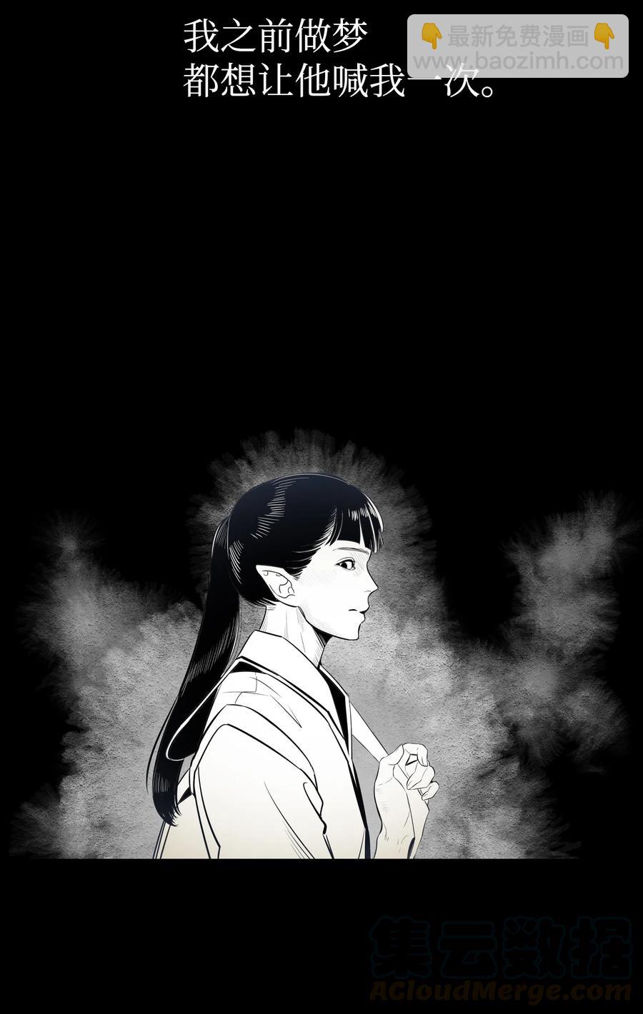 85 追踪(1/2)-第85话