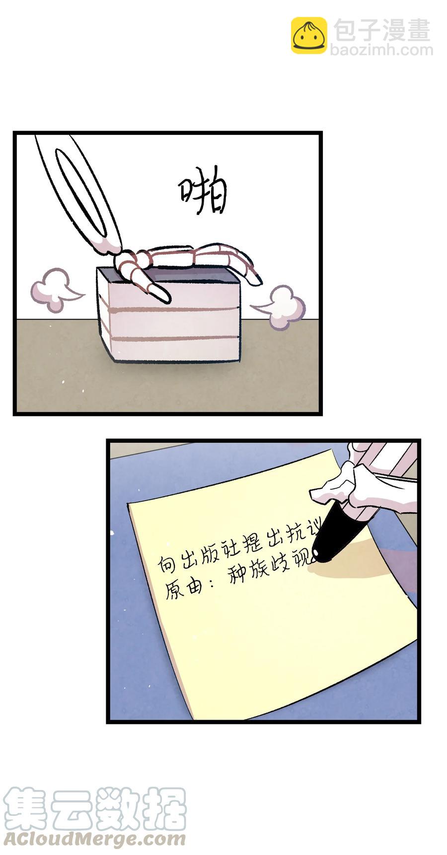 85 追踪(1/2)-第85话