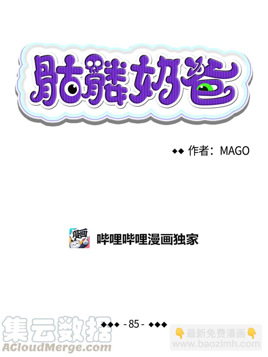 85 追踪(1/2)-第85话