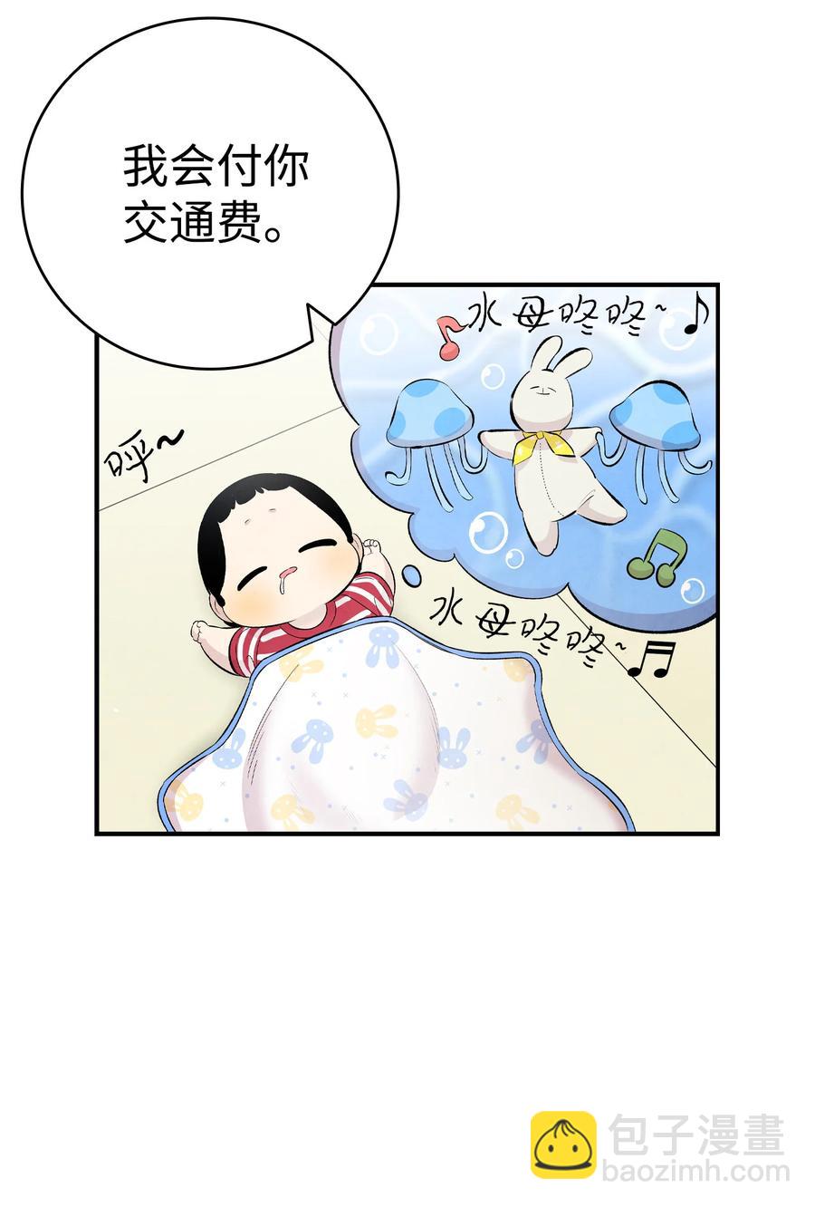 85 追踪(1/2)-第85话