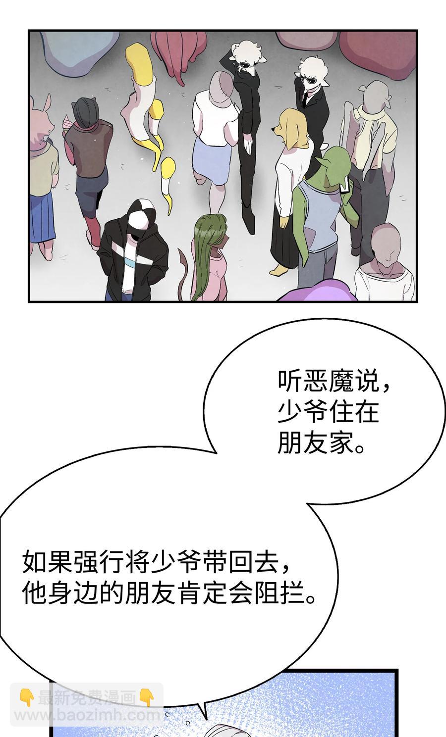 85 追踪(1/2)-第85话