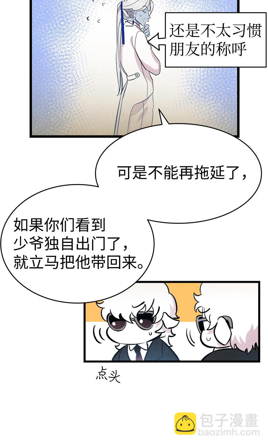 85 追踪(1/2)-第85话