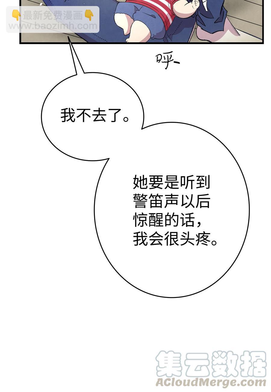 85 追踪(1/2)-第85话