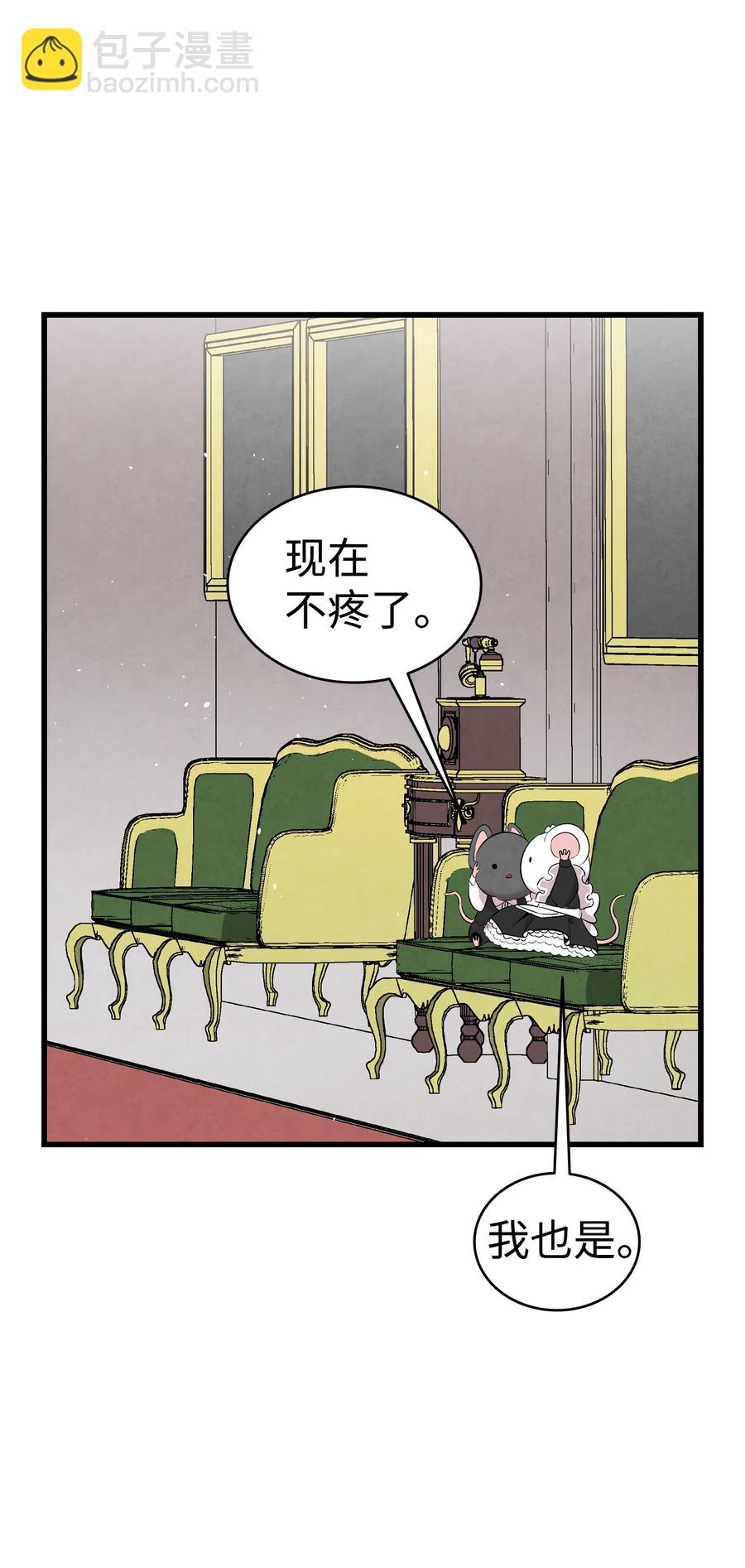 87 小熊娃娃(1/2)-第87话