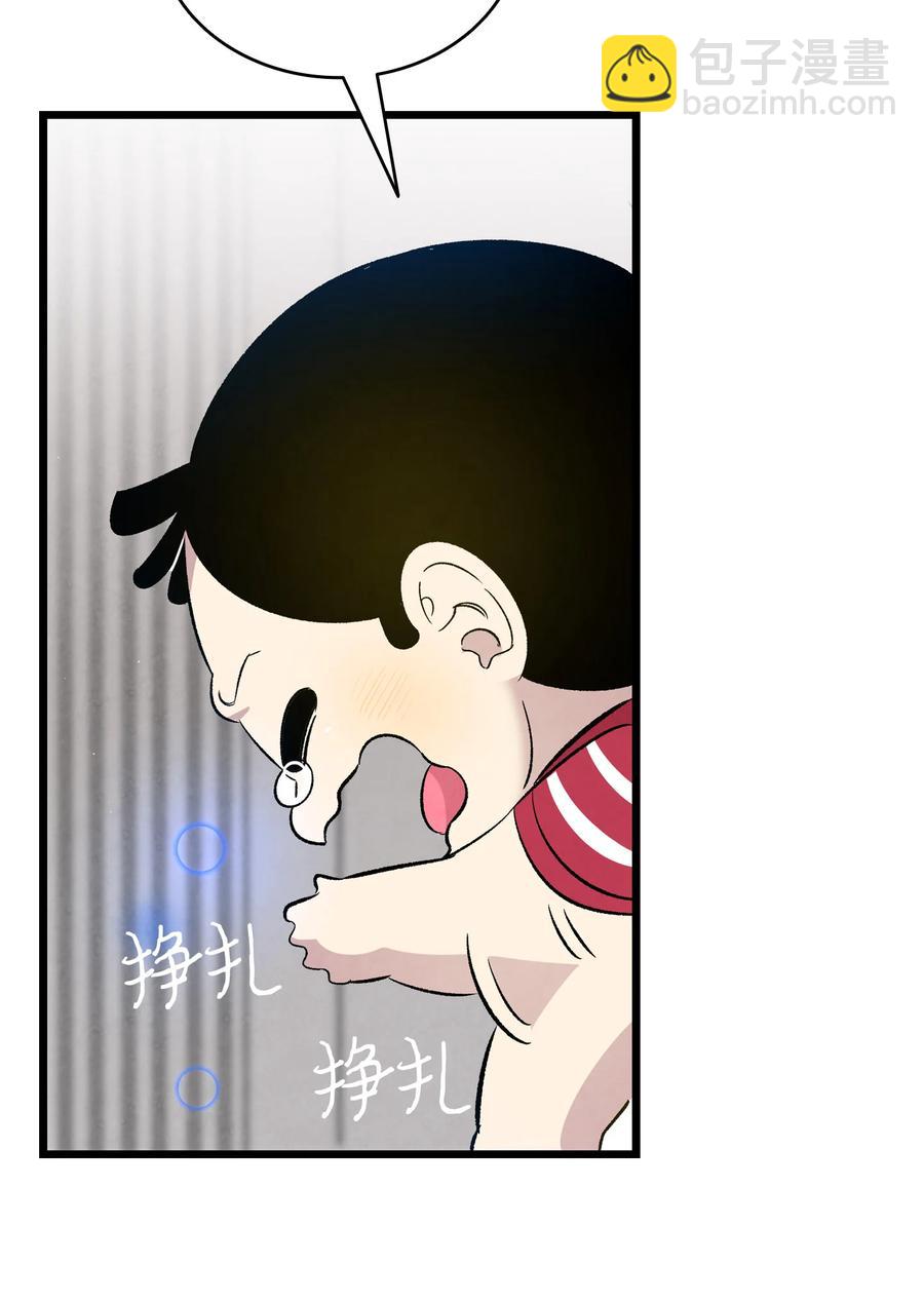 87 小熊娃娃(1/2)-第87话