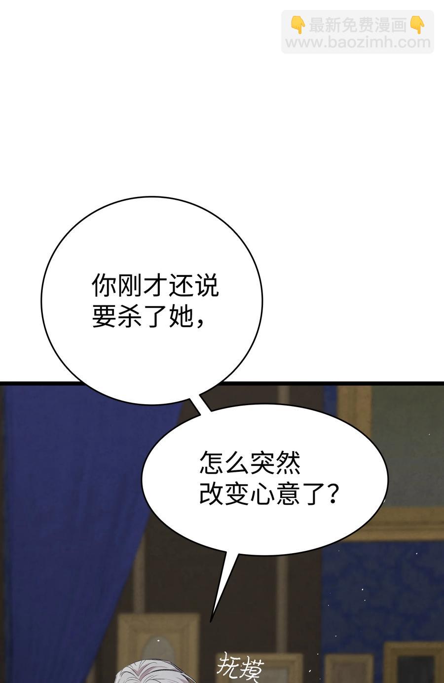 87 小熊娃娃(1/2)-第87话