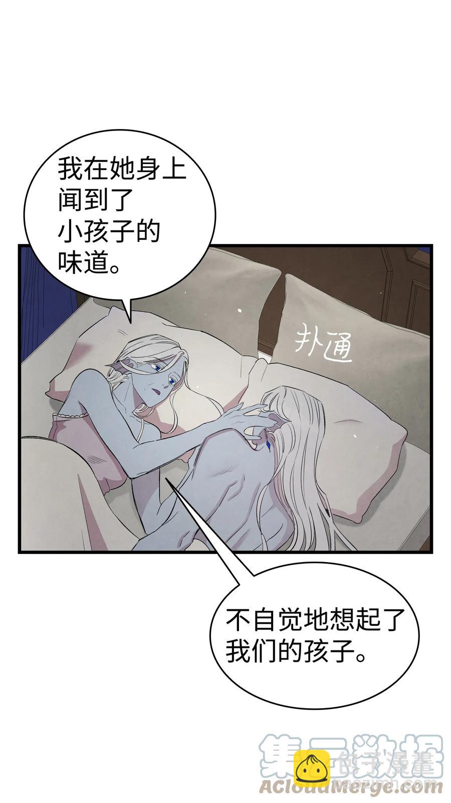 87 小熊娃娃(1/2)-第87话