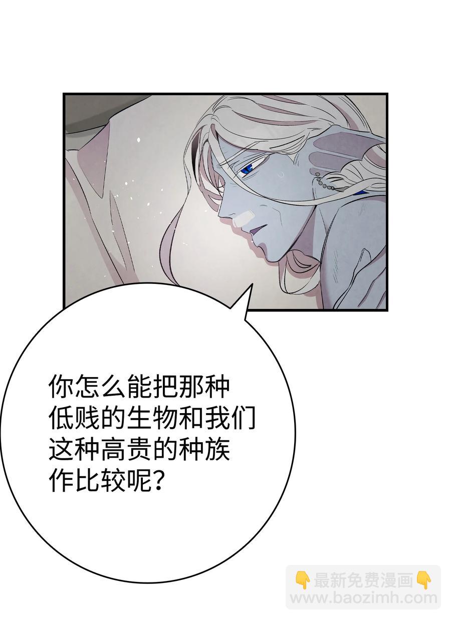 87 小熊娃娃(1/2)-第87话