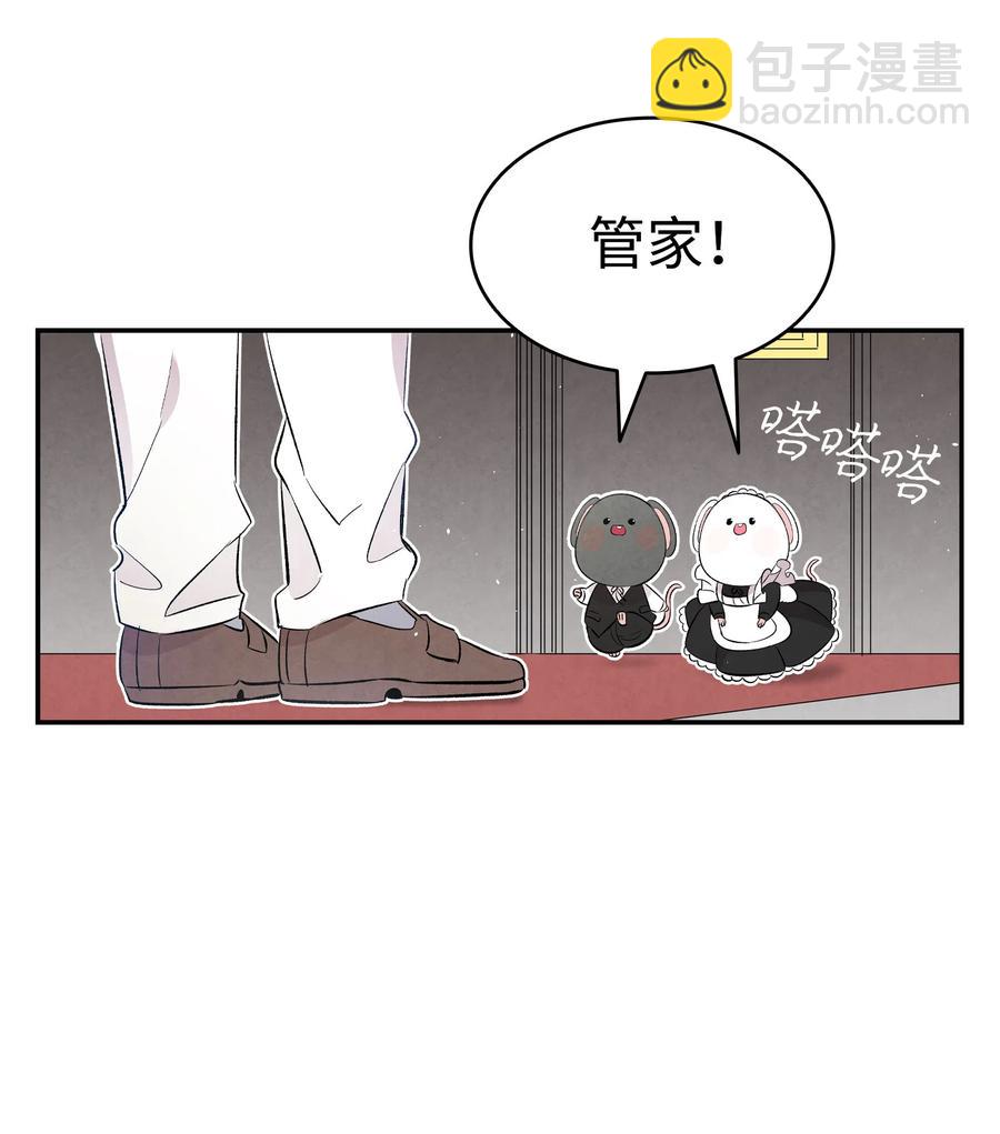 87 小熊娃娃(1/2)-第87话