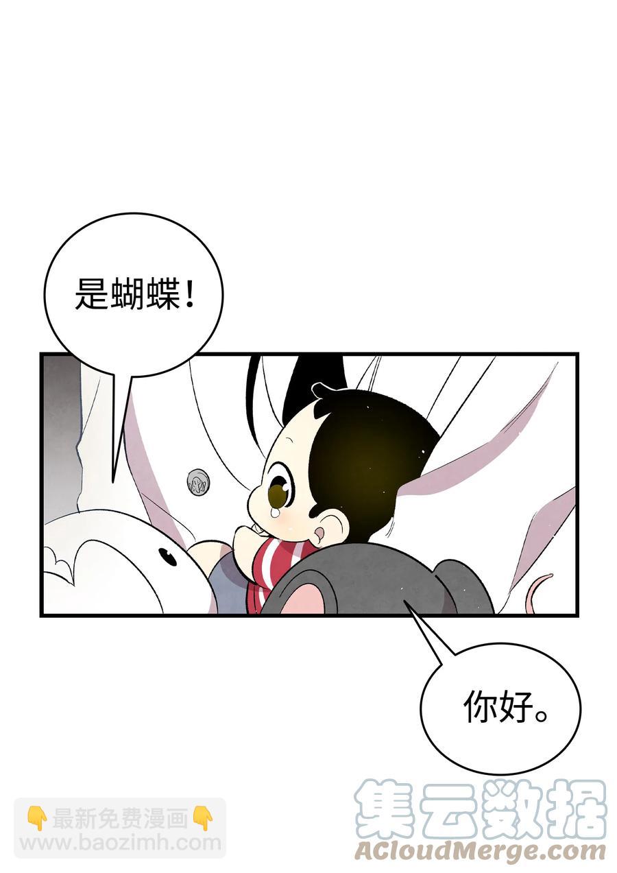 87 小熊娃娃(1/2)-第87话