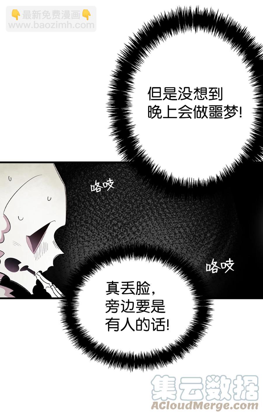 89 可怕的鬼怪(1/2)-第89话