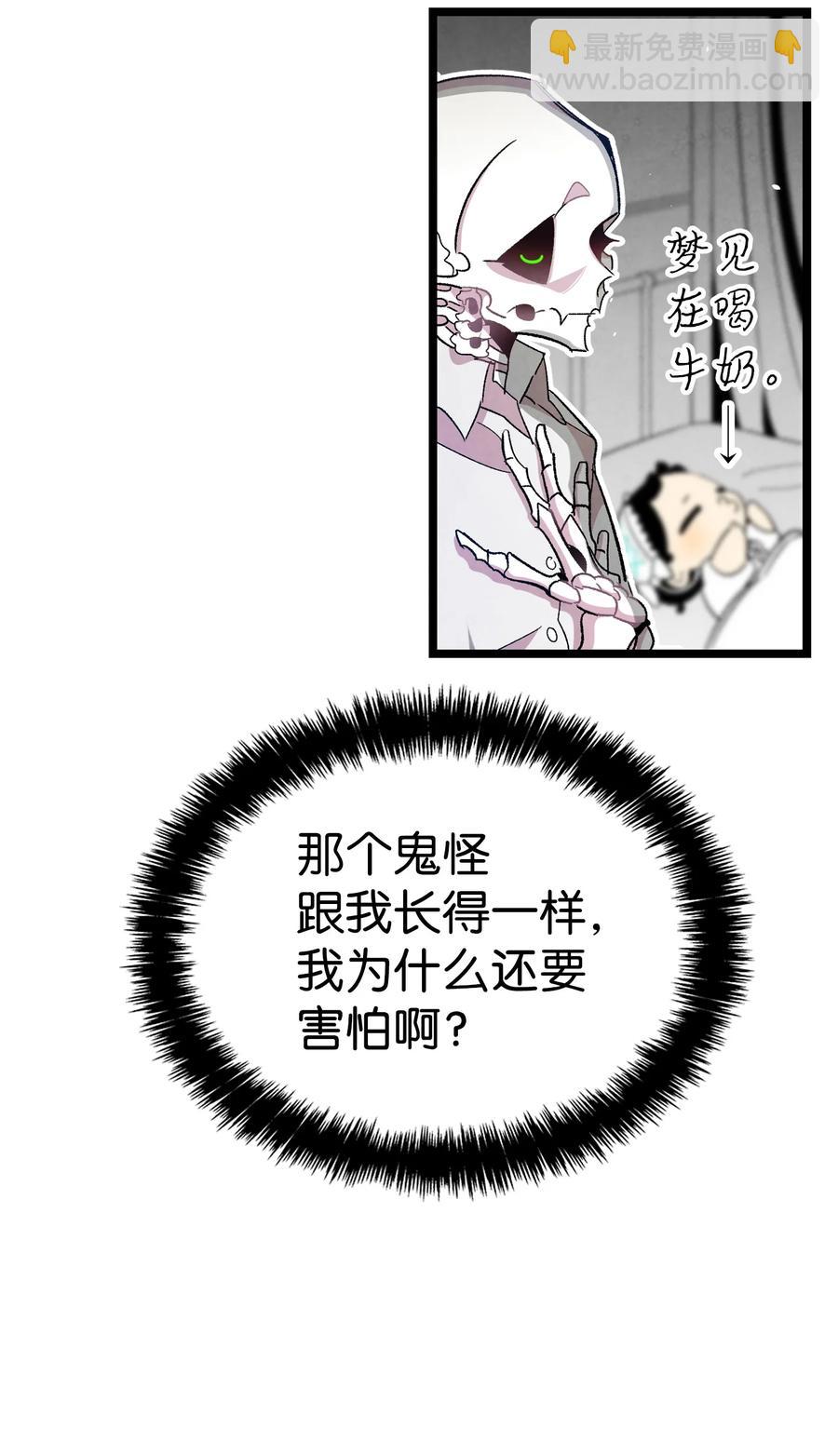 89 可怕的鬼怪(1/2)-第89话