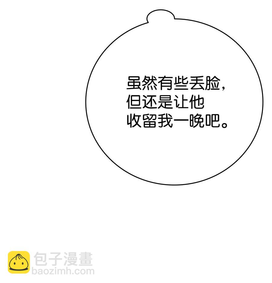 89 可怕的鬼怪(1/2)-第89话