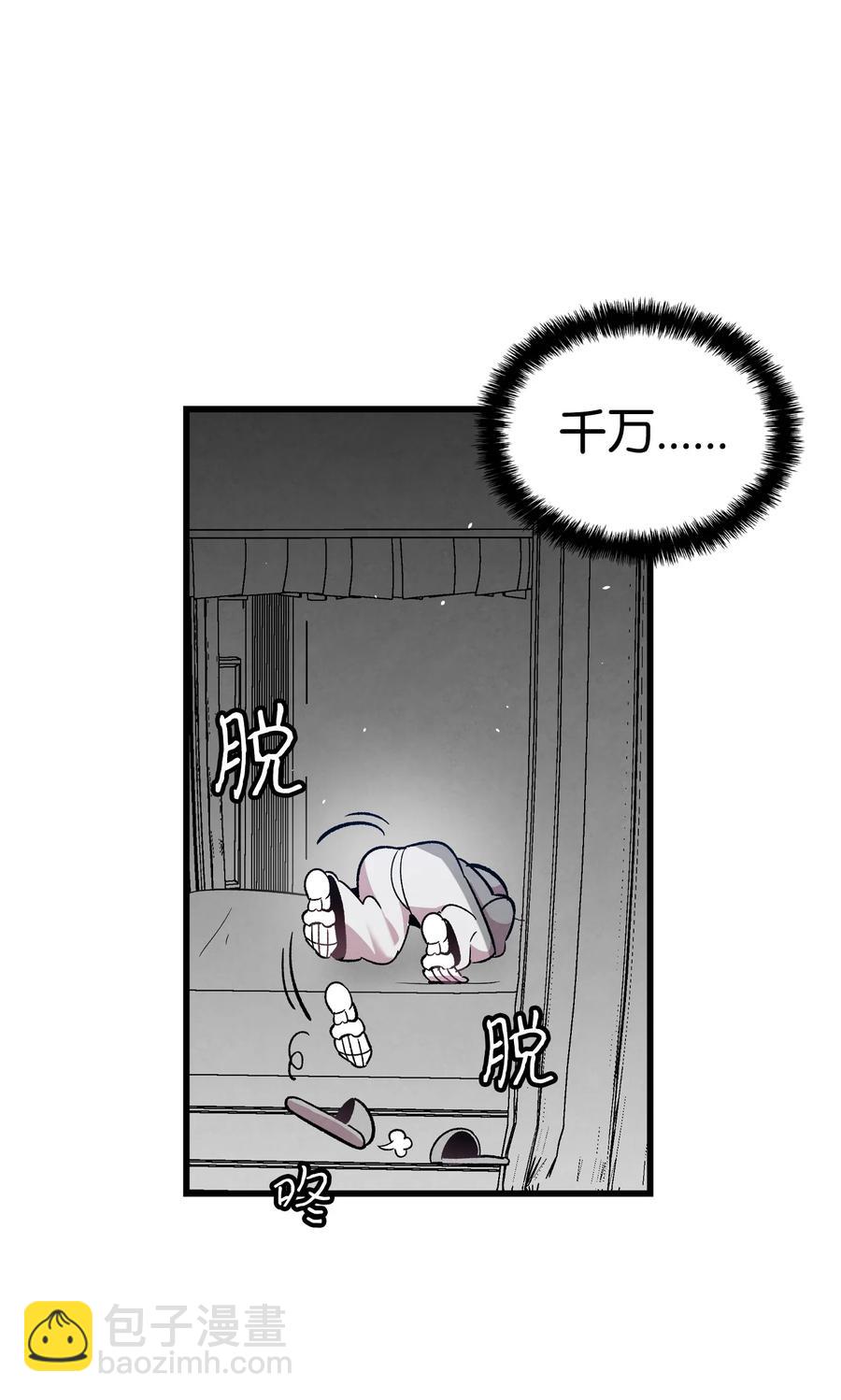 89 可怕的鬼怪(1/2)-第89话