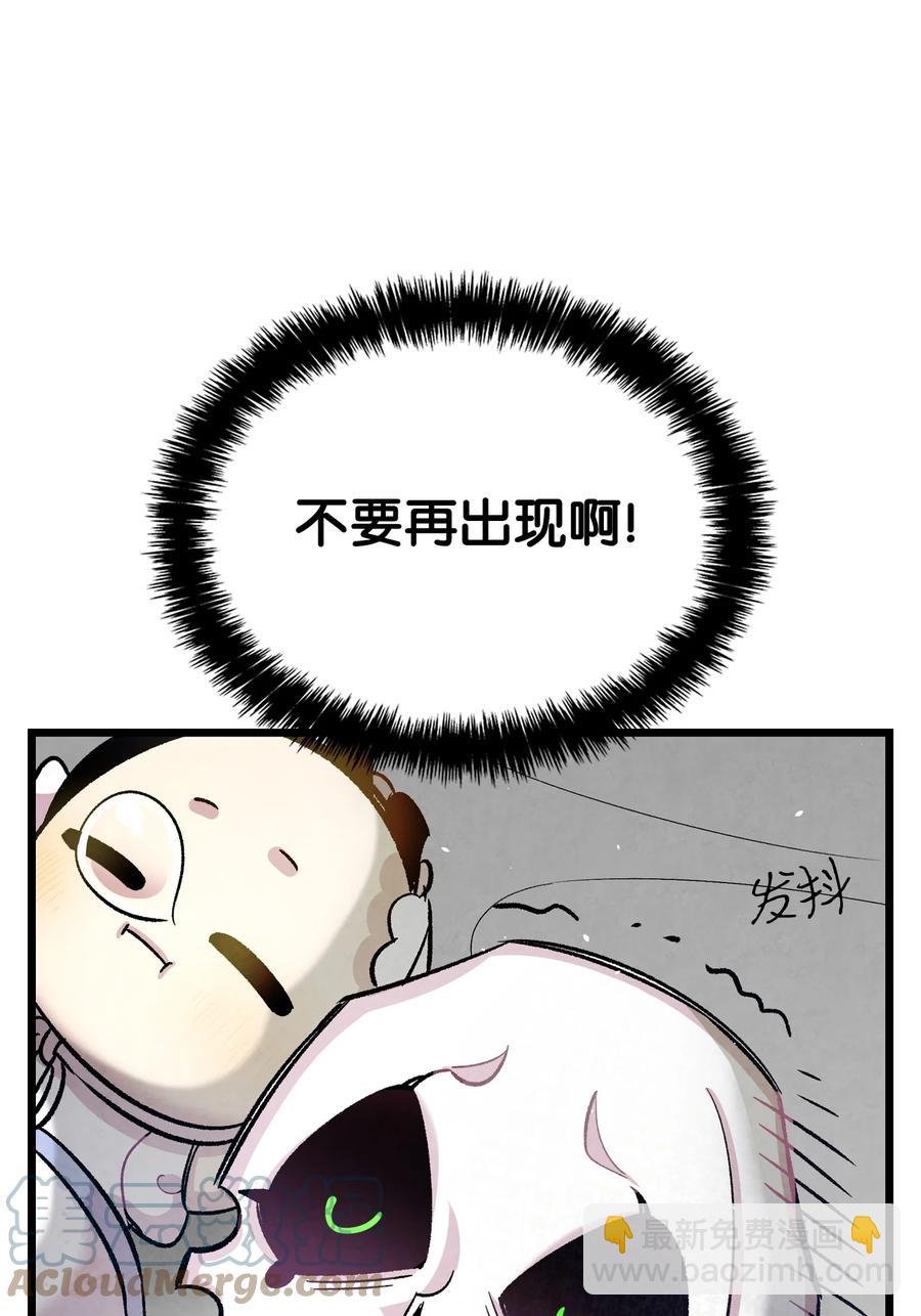 89 可怕的鬼怪(1/2)-第89话