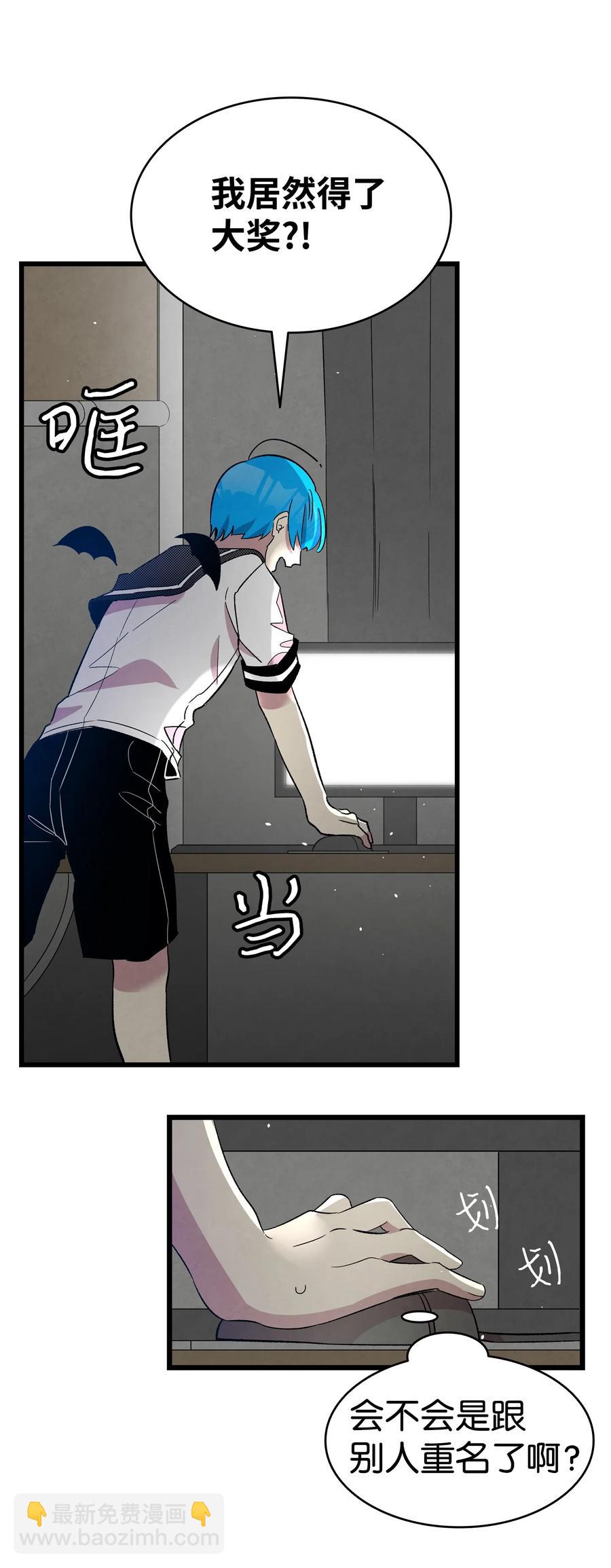 89 可怕的鬼怪(1/2)-第89话