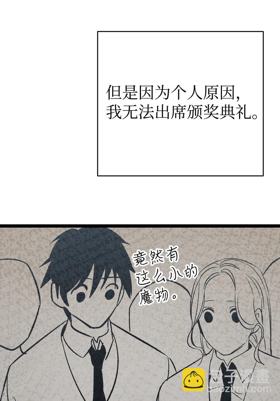 89 可怕的鬼怪(1/2)-第89话