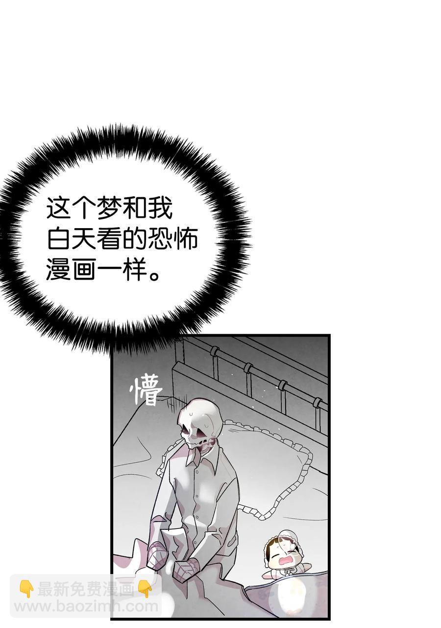 89 可怕的鬼怪(1/2)-第89话